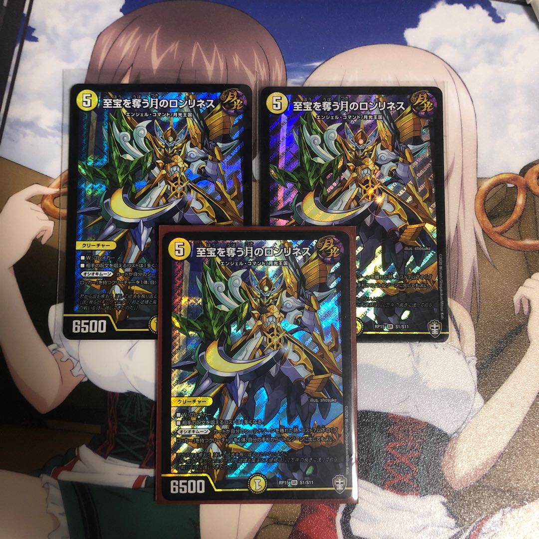 至宝を奪う月のロンリネス