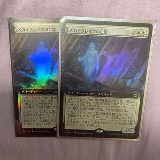予約済み　スカイクレイブの亡霊　拡張アート　foil 2枚　通常foil4枚