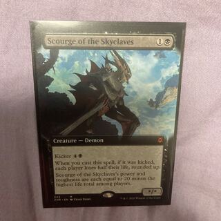 スカイクレイブの災い魔　英　拡張アート