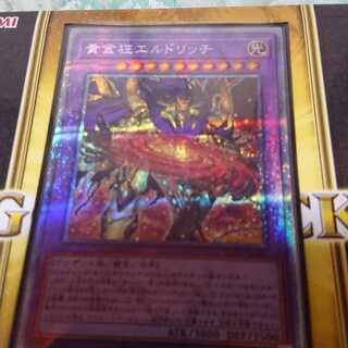 黄金狂エルドリッチ プリズマティックシークレットレア