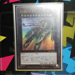 超弩級砲塔列車ジャガーノート・リーベ