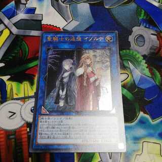 【キズあり大特価!!】聖騎士の追想 イゾルデ 1枚