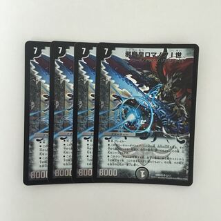 B69 Evil Eye Emperor Romanov I SR Set of 4 DUEMA TREATLE