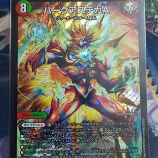 バークアステカA