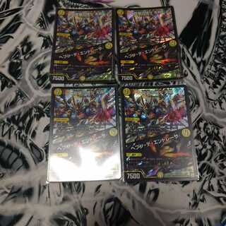 龍装の悟り 天命｜ヘブン・デ・エンドレーサ