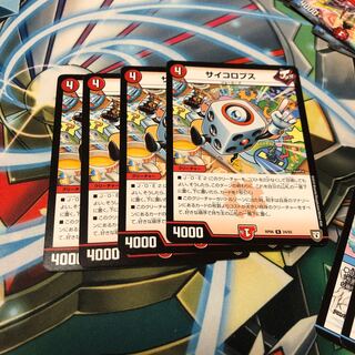 b274 サイコロプス 　4枚　名もなきデュエリスト