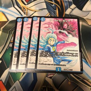 b274 astracensor, 4 sheets, unnamed due Squirrelt.