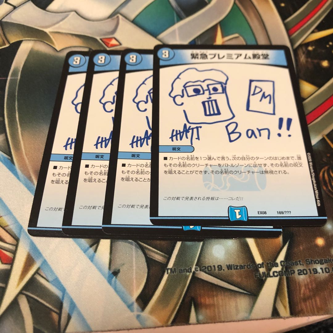 b274 緊急プレミアム殿堂　4枚　名もなきデュエリスト