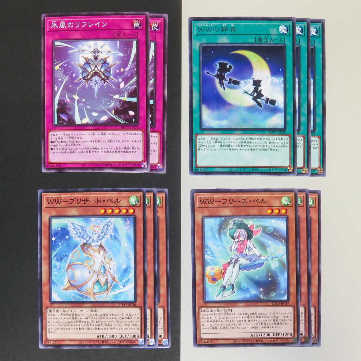 Ww ウィンド ウィッチ デッキパーツ 遊戯王の通販 E7012 Magi トレカ専用フリマアプリ