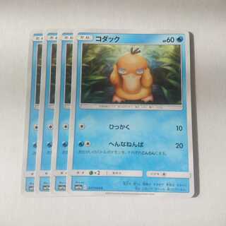 コダック 4枚 C 017/064 SM11a リミックスバウト