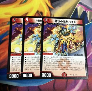 特攻の忠犬ハチ公