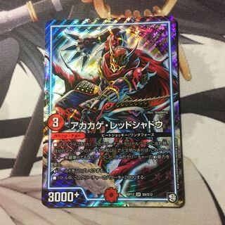 アカカゲ・レッドシャドウ