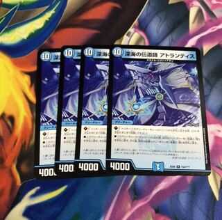 深海の伝道師 アトランティス