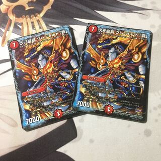 次元龍覇 グレンモルト「覇」