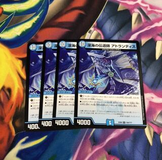 深海の伝道師 アトランティス