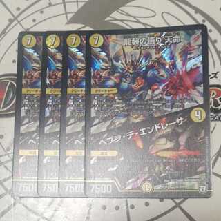 Enlightenment in Dragon's Clothing - Heavenly Life｜Hebben de Endresa