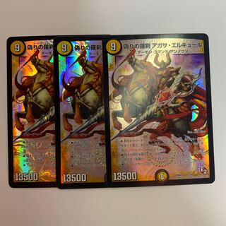 偽りの羅刹 アガサ・エルキュール