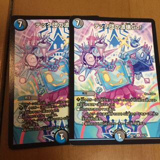 テック団の波壊Go!