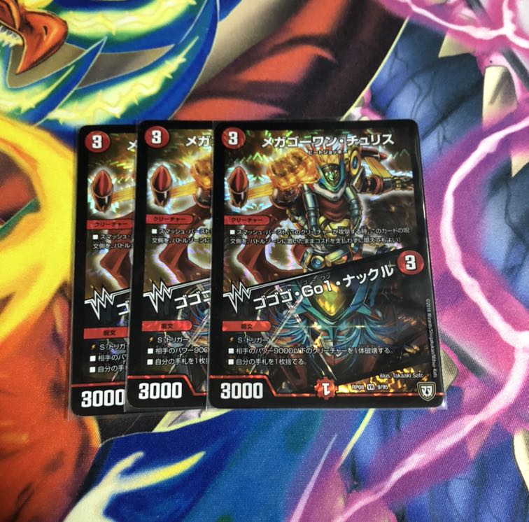 メガゴーワン・チュリス|ゴゴゴ・Go1・ナックル