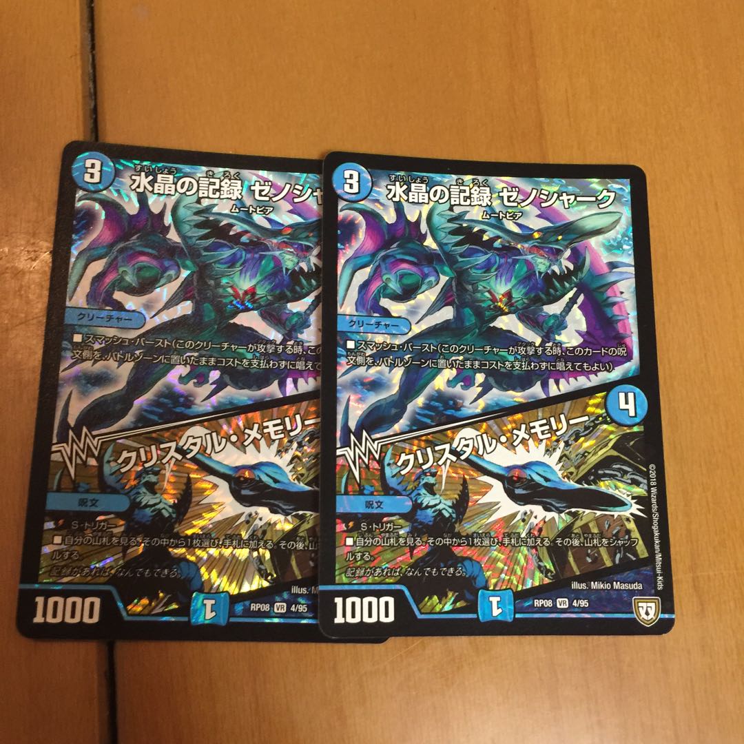 水晶の記録 ゼノシャーク｜クリスタル・メモリー