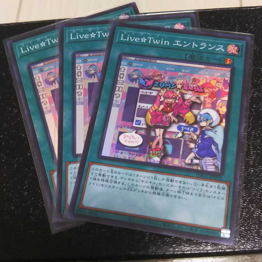 Live☆Twin エントランス スーパーレア 3枚セット