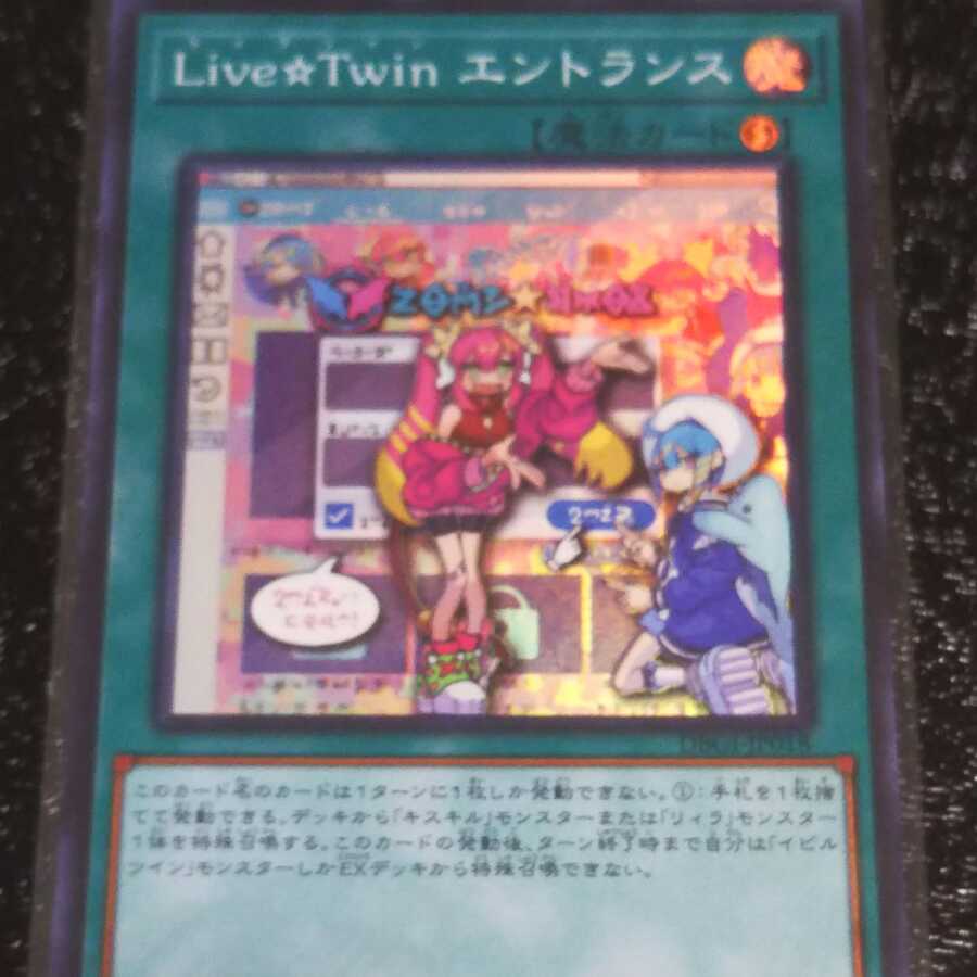 Live☆Twin エントランス スーパーレア 3枚セット