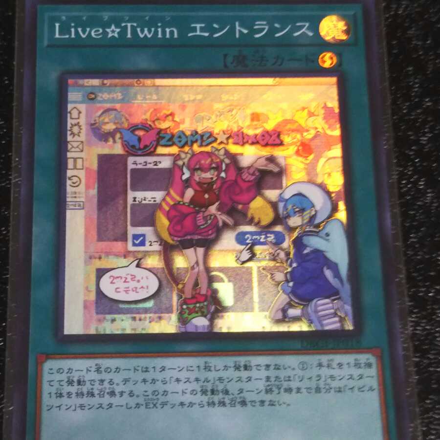 Live☆Twin エントランス スーパーレア 3枚セット