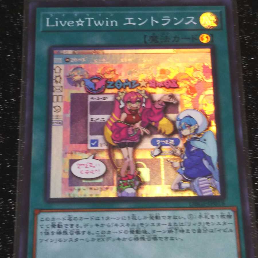 Live☆Twin エントランス スーパーレア 3枚セット