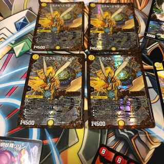 b274 ミラクルミラダンテ ugc　4枚　b277マシンガントーク2枚名もなき