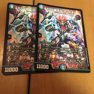 SSS級天災 デッドダムド