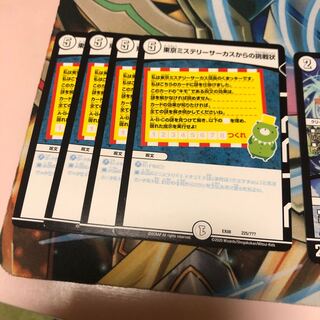 b275 東京ミステリーサーカスからの挑戦状　4枚　名もなきデュエリスト