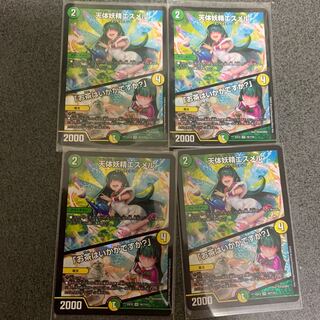 天体妖精エスメル｜「お茶はいかがですか?」