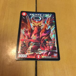 メガ・マグマ・ドラゴン