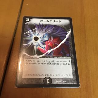 オールデリート