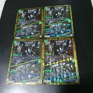 Q.Q.QX.｜終葬 5.S.D.