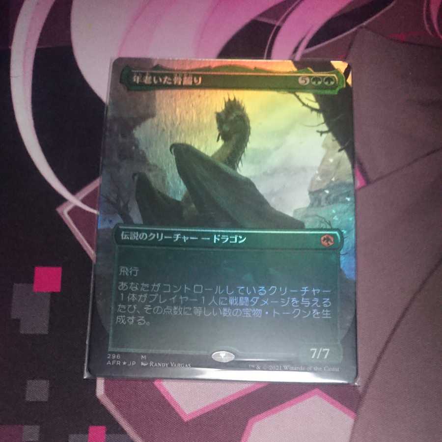 Old Gnawbone Foil