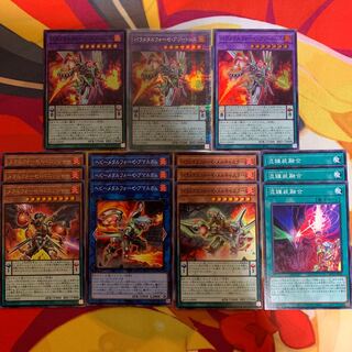 【プリズマ】パラメタルフォーゼアゾートレス他多数