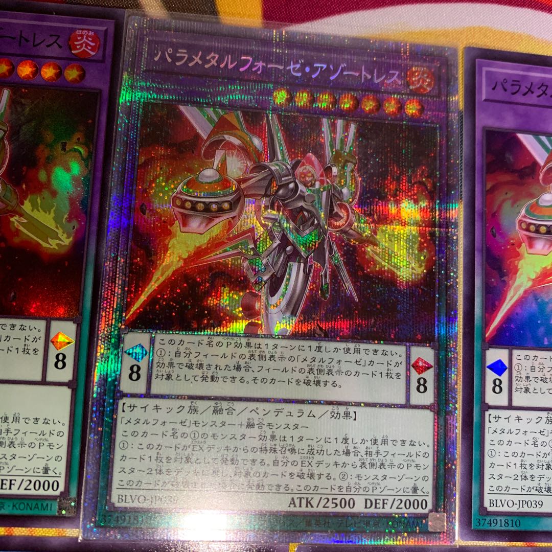 【プリズマ】パラメタルフォーゼアゾートレス他多数