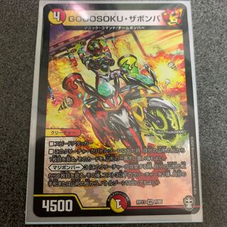 GOOOSOKU・ザボンバ VR