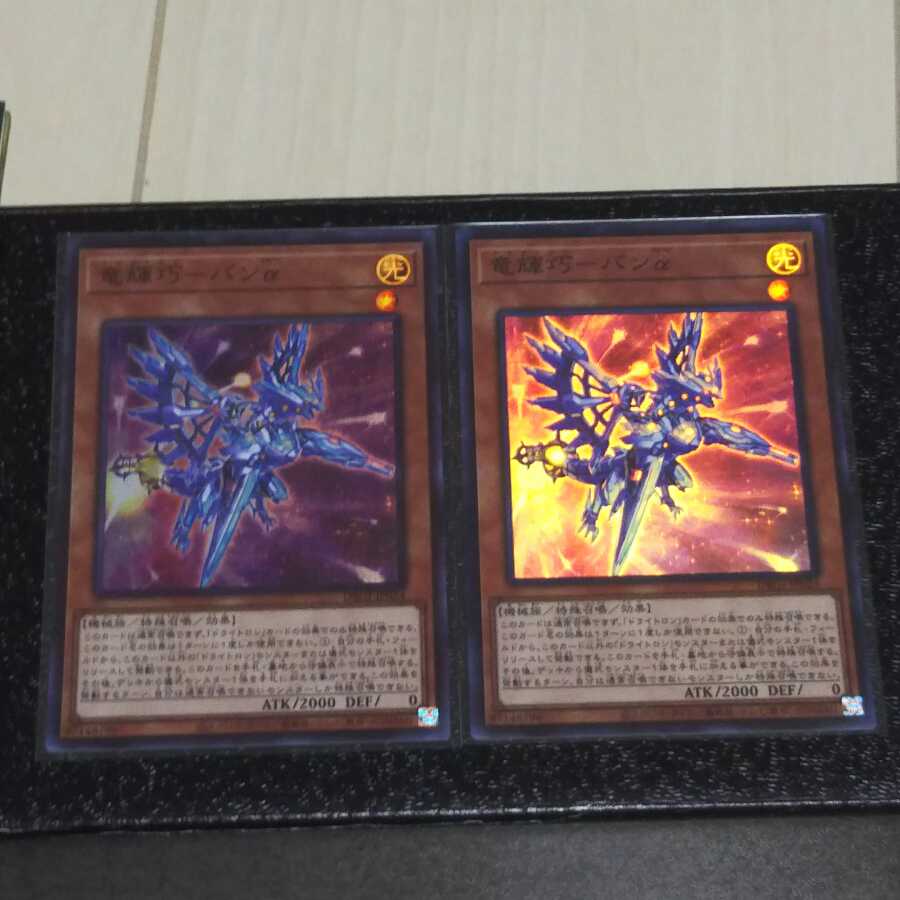 竜輝巧-バンα スーパーレア 2枚セット DBGI