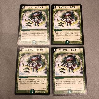 フェアリー・ライフ