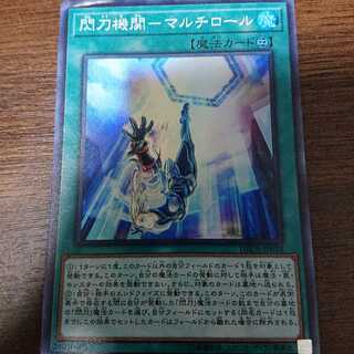 閃刀機関 マルチロール ジャンク