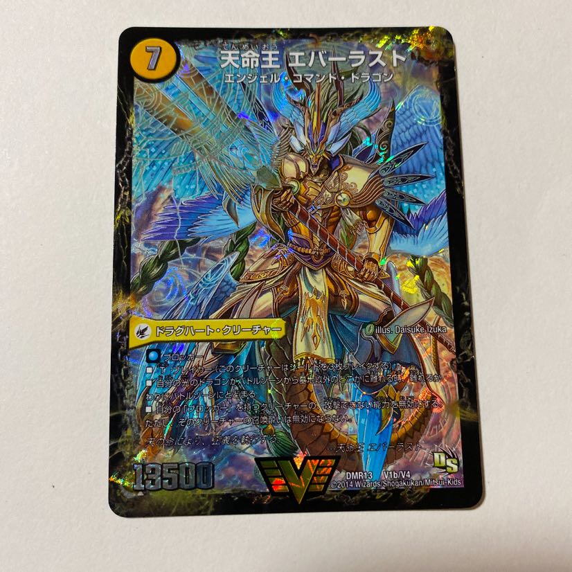 不滅槍 パーフェクト｜天命王 エバーラスト VIC