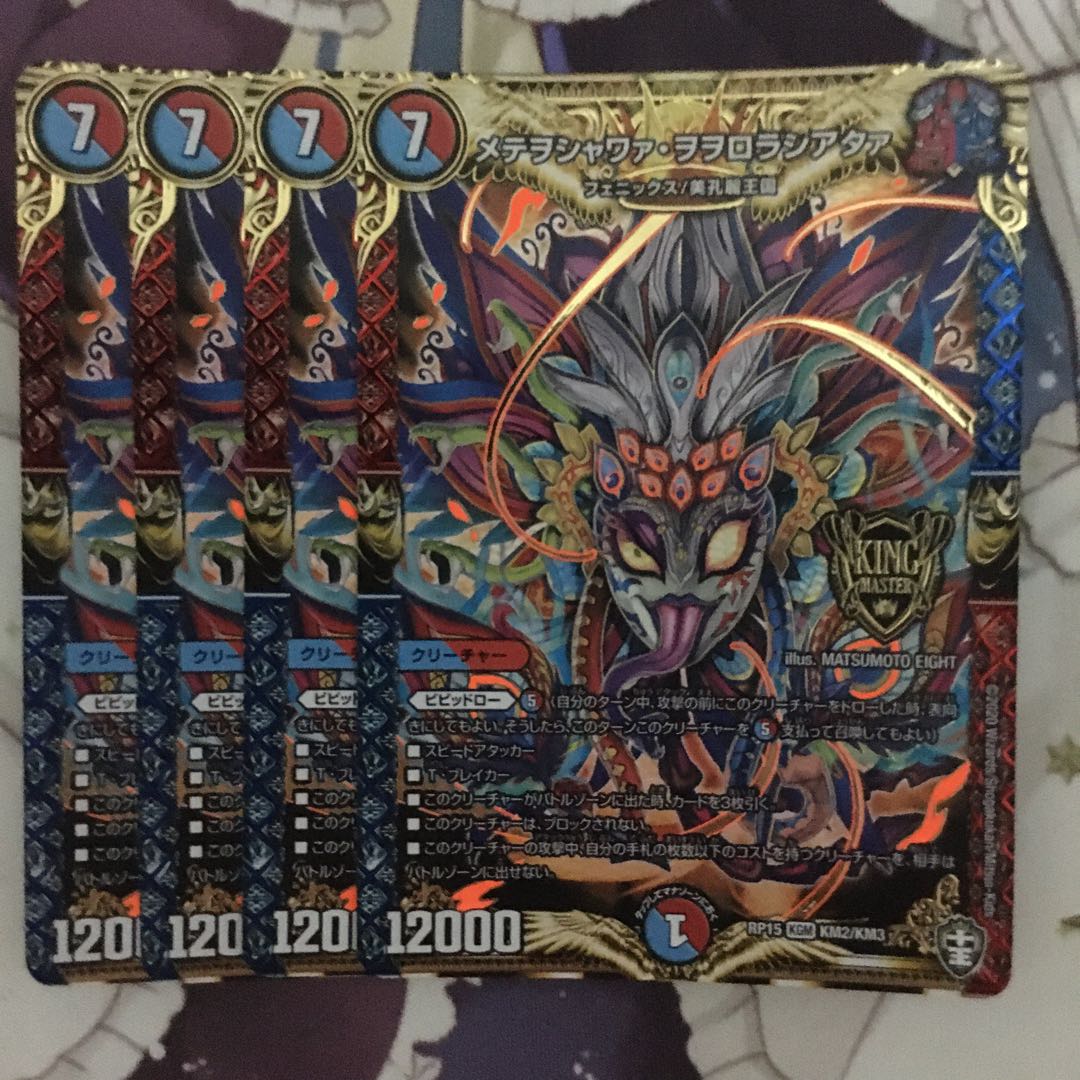 メテヲシャワァ・ヲヲロラシアタァ