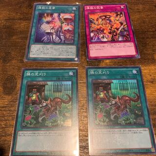 インフェルノイドパーツ 1枚