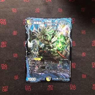 龍覇龍 デッドマン=ザ=オリジン 1枚