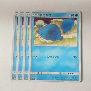 ホエルコ 4枚 C 019/064 SM11a リミックスバウト 4枚