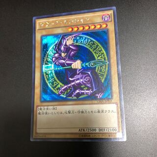 ブラック・マジシャン シークレットレア