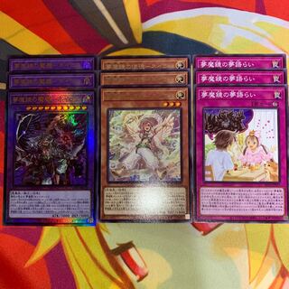 【レリーフ・おまけ付き】夢魔鏡の魘魔ネイロス3枚セット