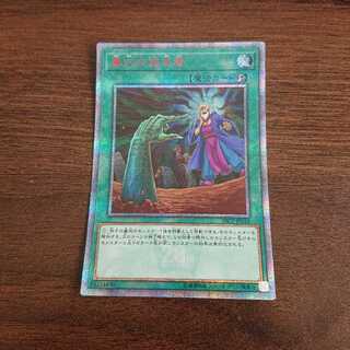 墓穴の指名者 20th シークレット 2